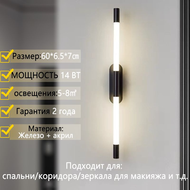 Y&X LIGHT Настенный светильник, LED, 14 Вт #1