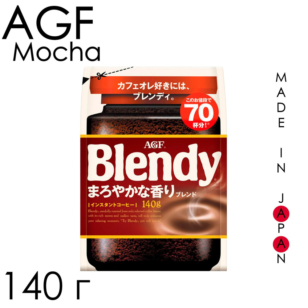 AGF Blendy Мoka растворимый кофе в мягкой упаковке, Япония 140 Г  #1