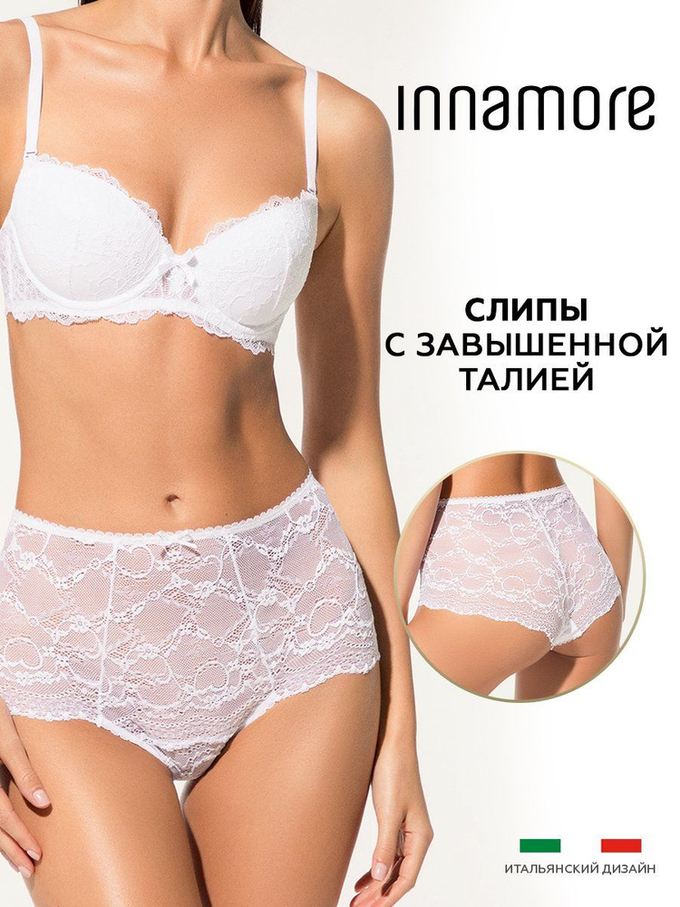 Трусы слипы, с высокой талией Innamore Lace, 1 шт #1