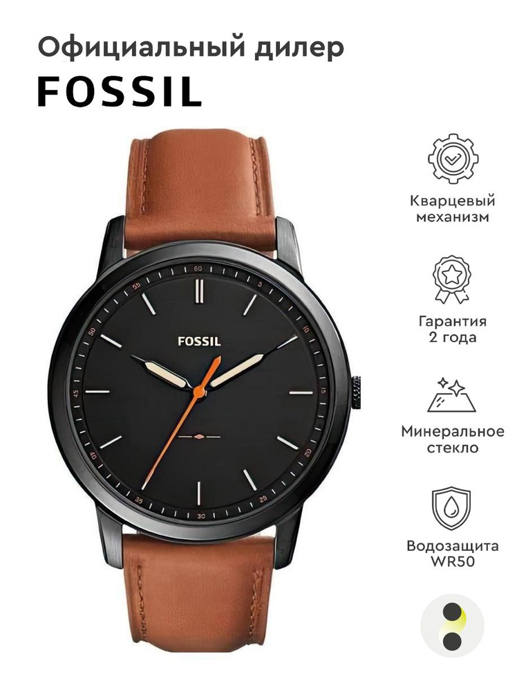 Мужские наручные часы Fossil Casual FS5305 #1