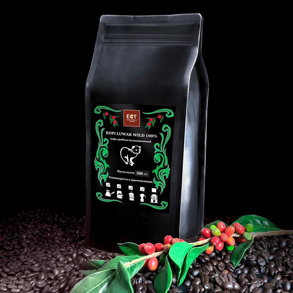 Кофе Kopi Luwak Пакет 500g #1