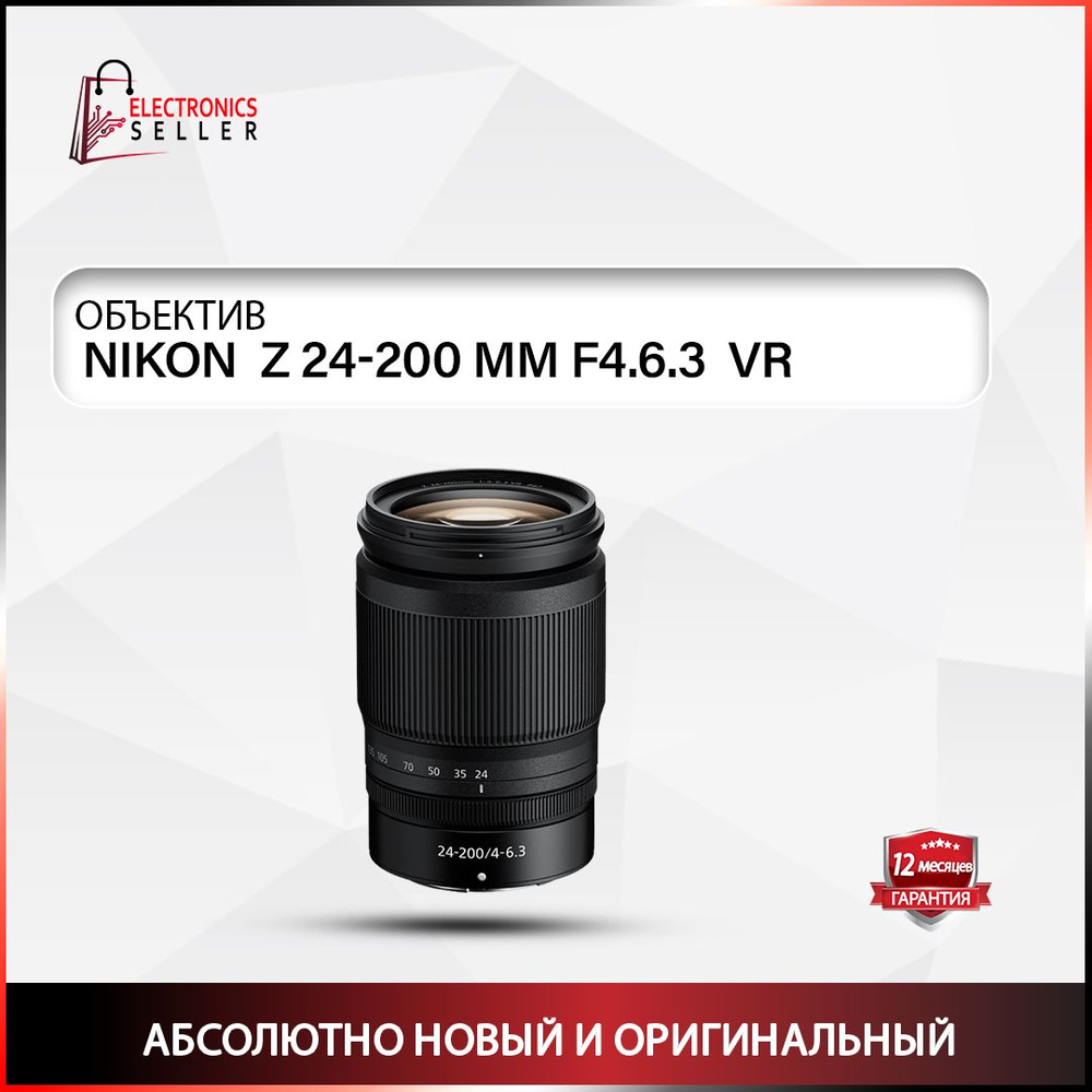 Nikon Объектив Z 24-200MM F4.6.3 VR #1