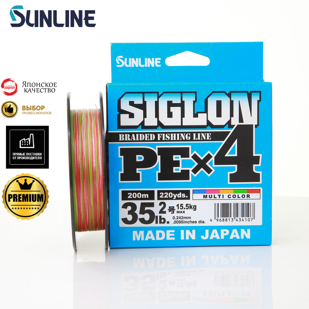 Плетеный шнур Sunline Siglon X4 PE MC #2 35lb 200m #1