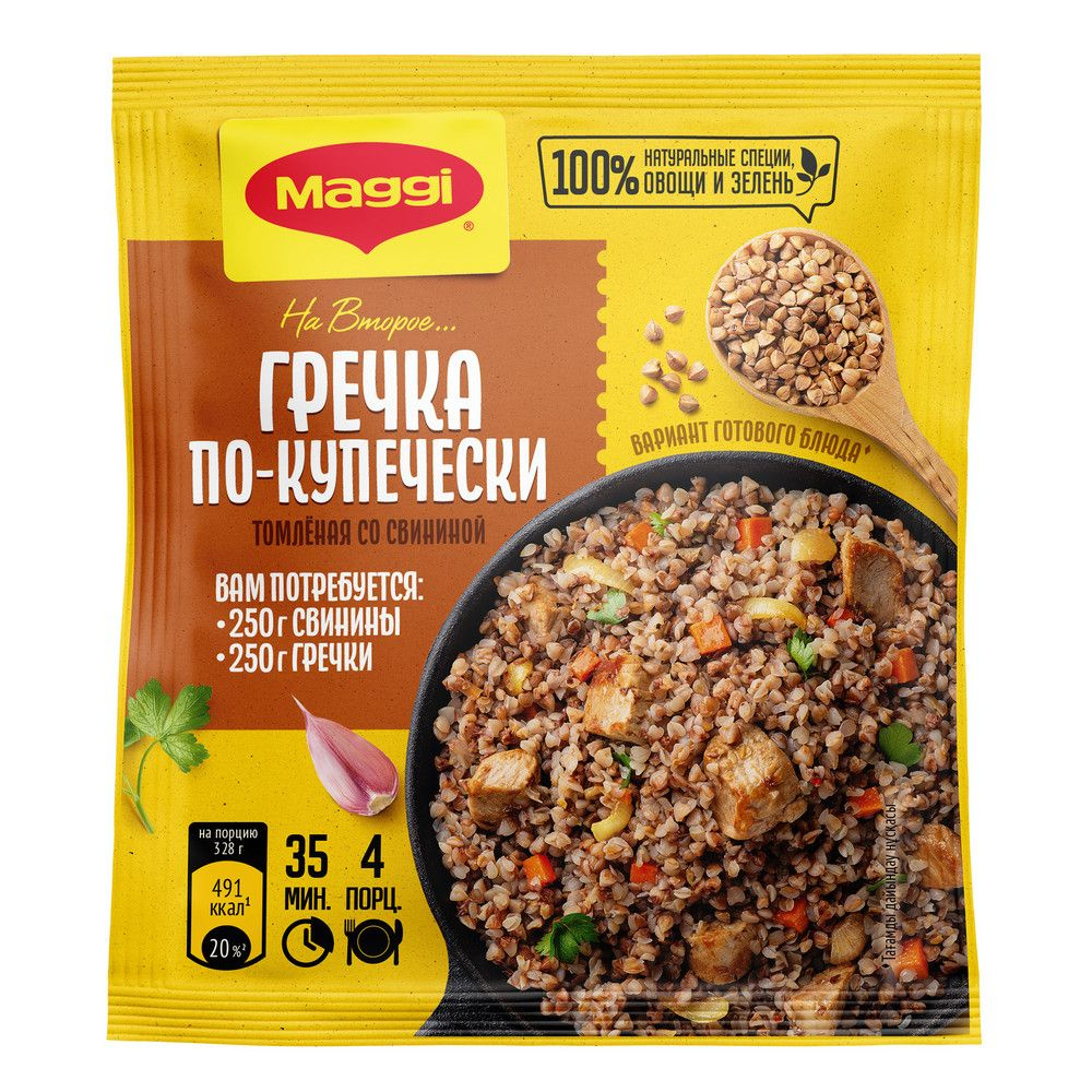 MAGGI На второе Гречка по-Купечески томленая со свининой, сытное и вкусное блюдо с давней историей, 41 #1