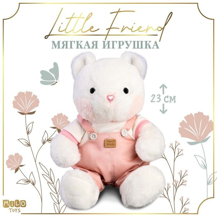 Мягкая игрушка "Little Friend", медведь в розовом комбинезоне #1