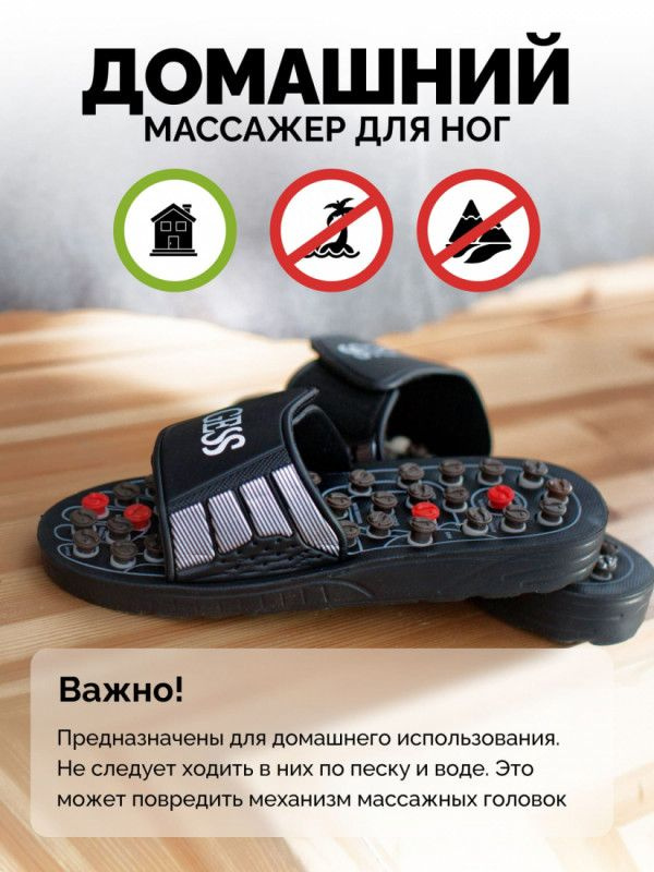 Массажер для стоп uFoot (XL 44-45) #1