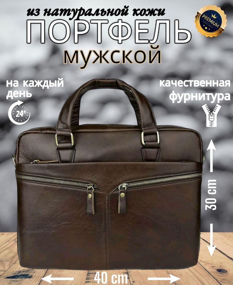 Портфель #1