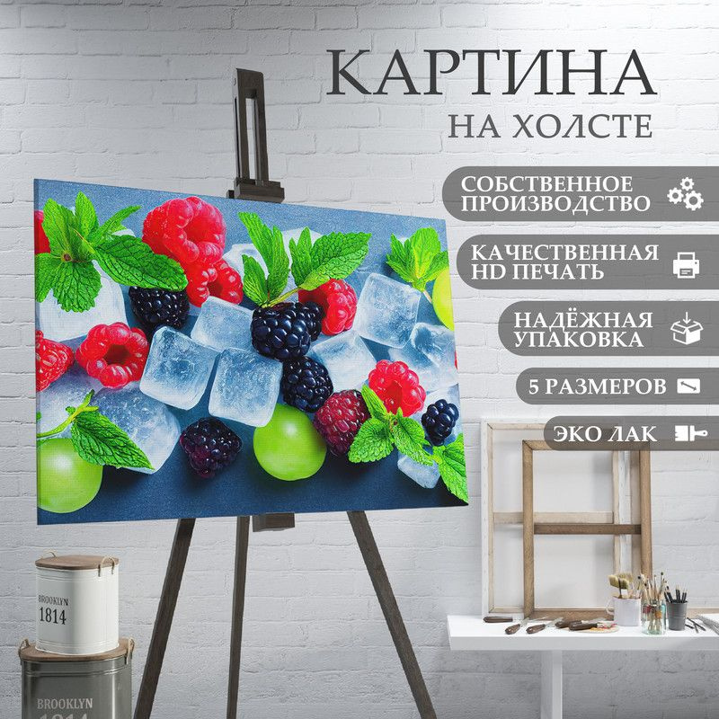 ArtPrintPro Картина "Фрукты и ягоды для кухни (35)", 60  х 40 см #1