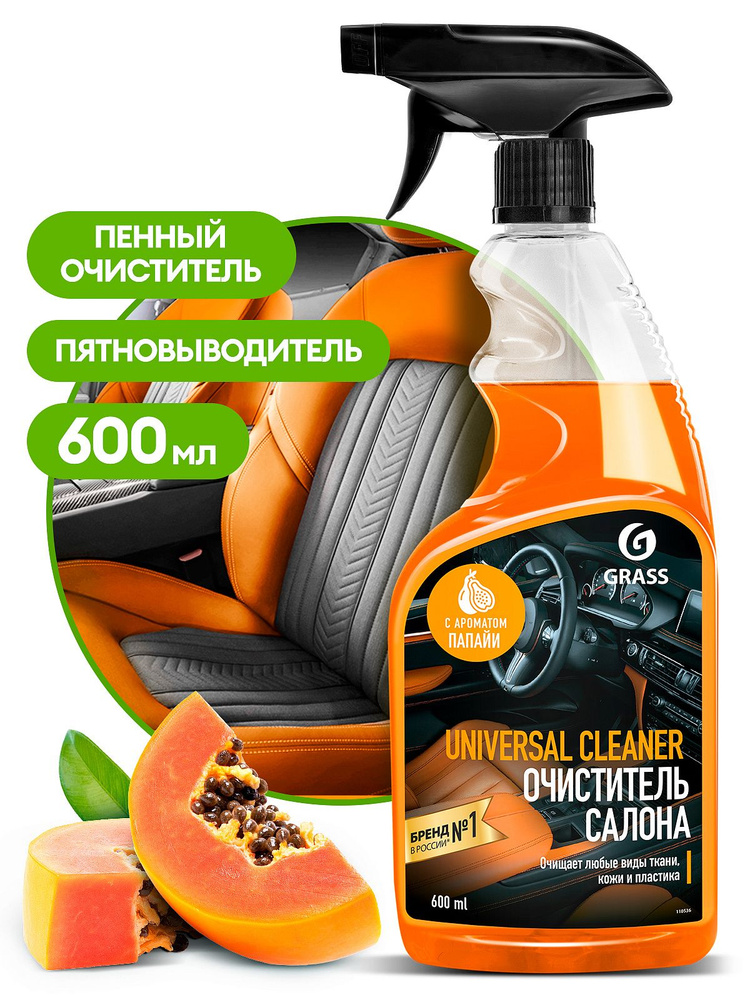 Очиститель салона Universal-cleaner Папайя спрей 600 мл GRASS 110536 #1