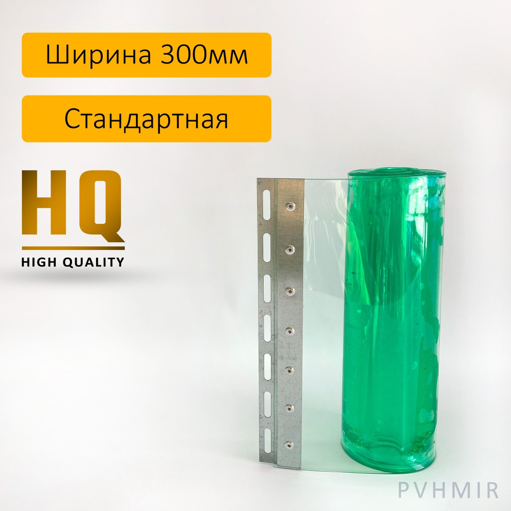 Силиконовые шторы, ламель 3x300мм, 1,9м #1