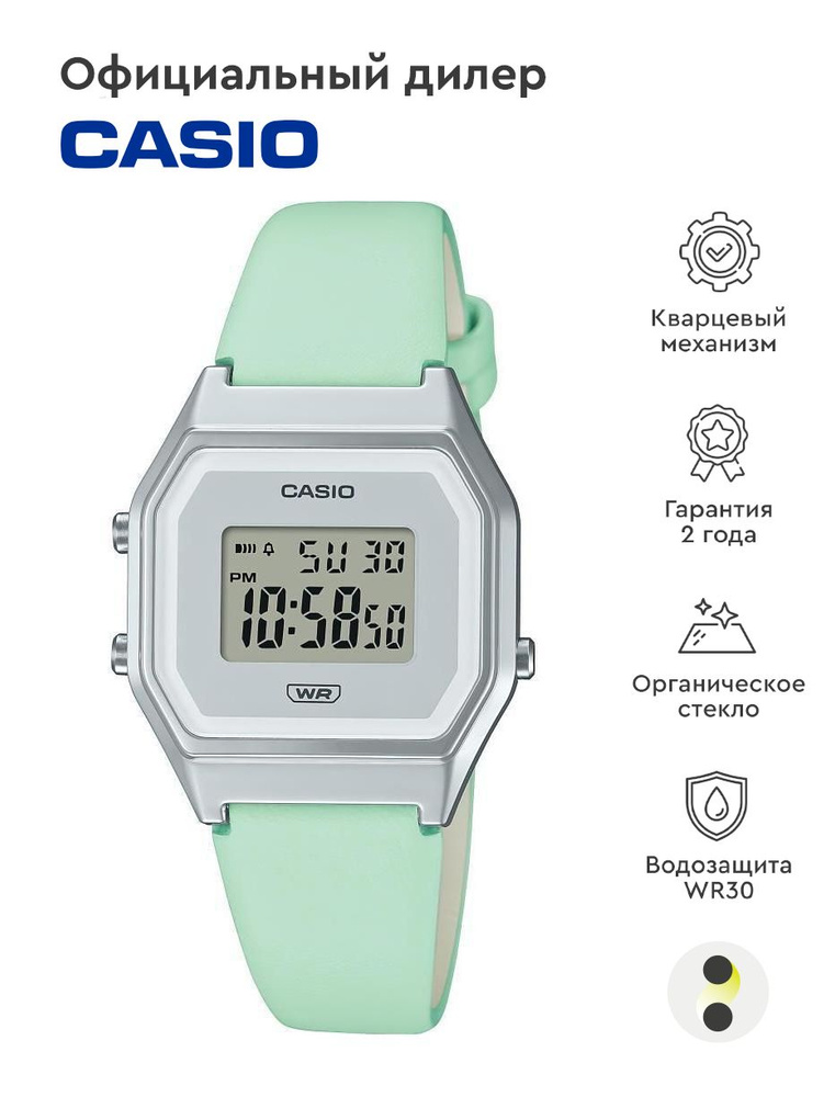 Женские наручные часы Casio Collection LA-680WEL-3E #1