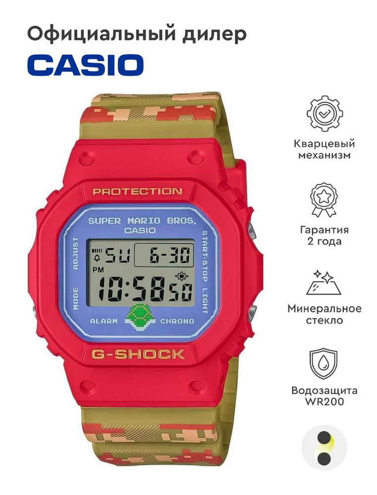 Мужские наручные часы Casio Baby-G DW-5600SMB-4E #1