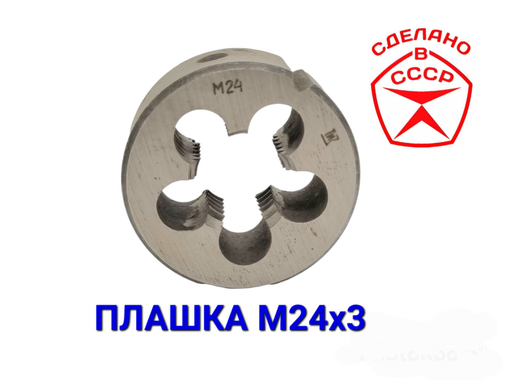 Плашка М 24х3 СССР лерка М24 #1