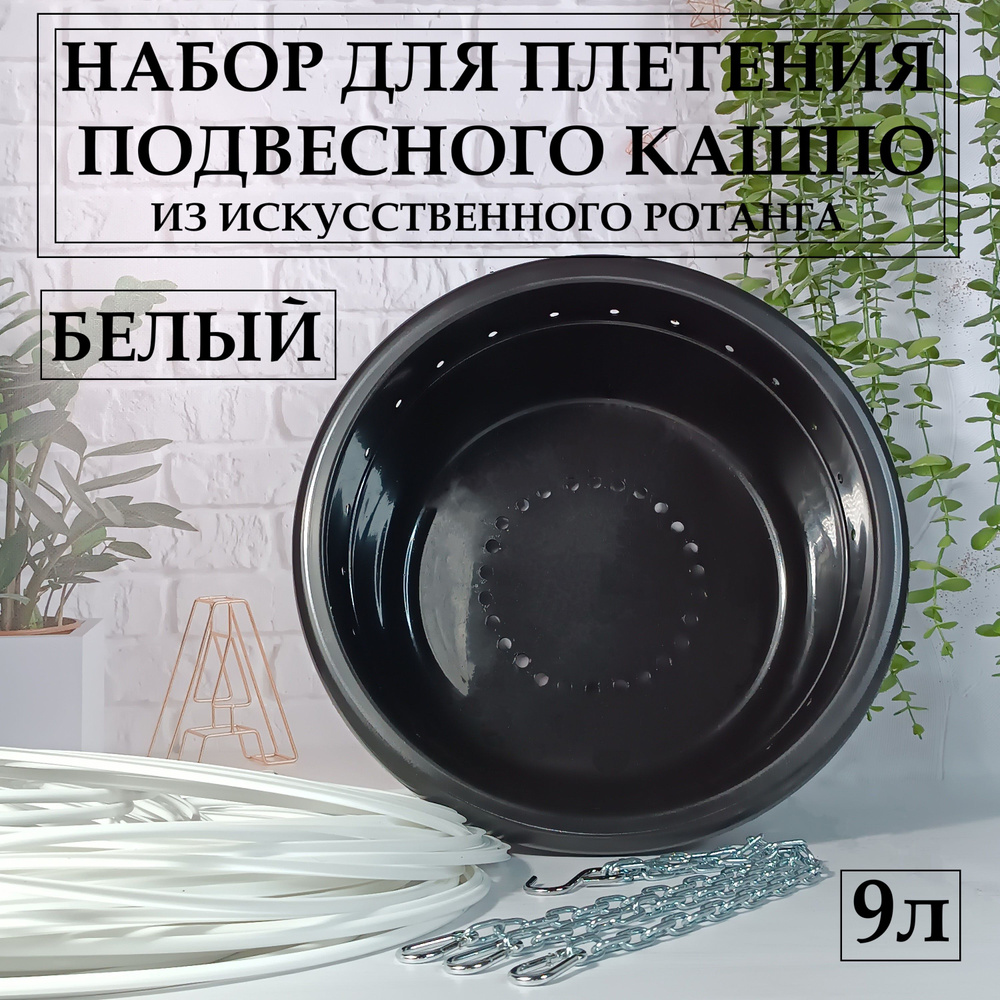 Подвесное кашпо в стиле макраме: Инструкция и советы