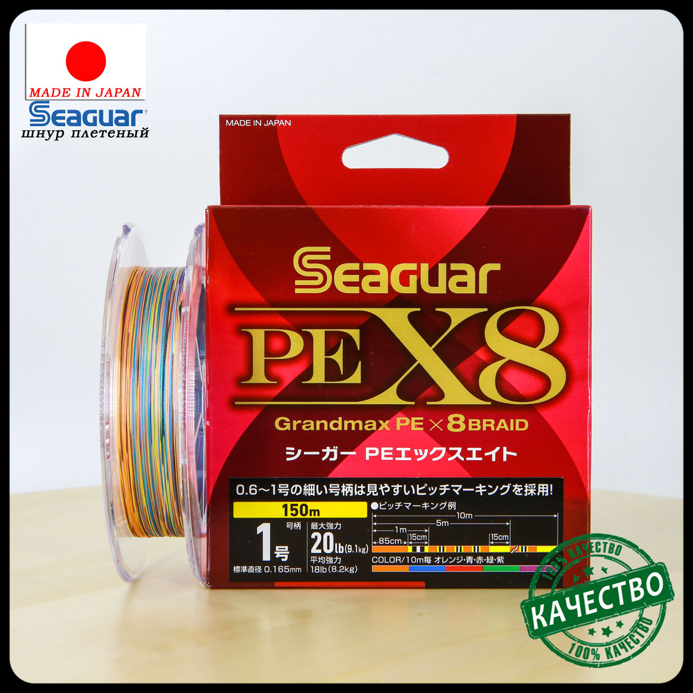 Плетеный шнур Kureha Seaguar X8 Grandmax #1 20lb 150m #1