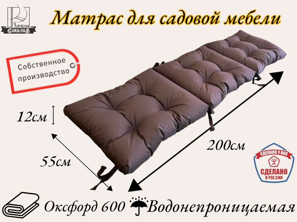 КачелиСоколов Подушка для качелей 55х200 см #1