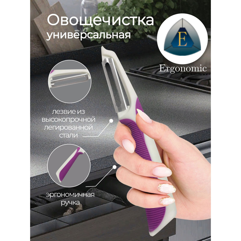 Ergonomic Фрукто-овощечистка вертикальная, 1 шт #1