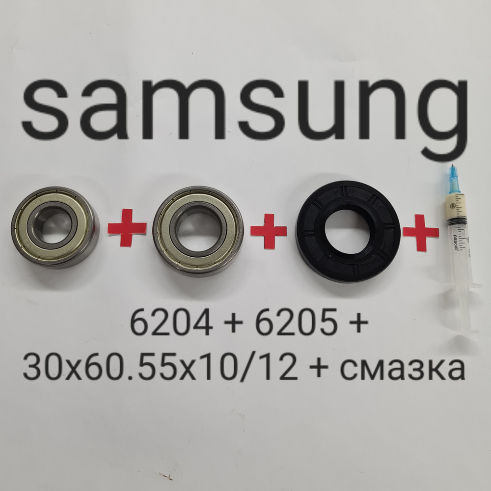 Подшипники бака samsung 6204, 6205, сальник, 30x60.55x10/12,+ смазка #1