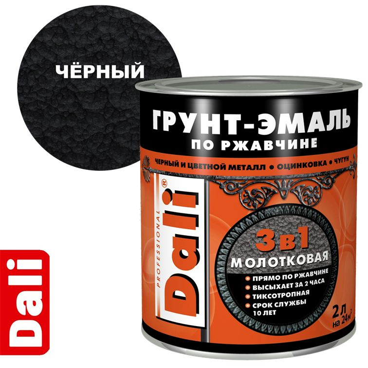 Грунт-эмаль DALI по ржавчине 3 в 1 молотковая для металла, Черный, 2 литра.  #1