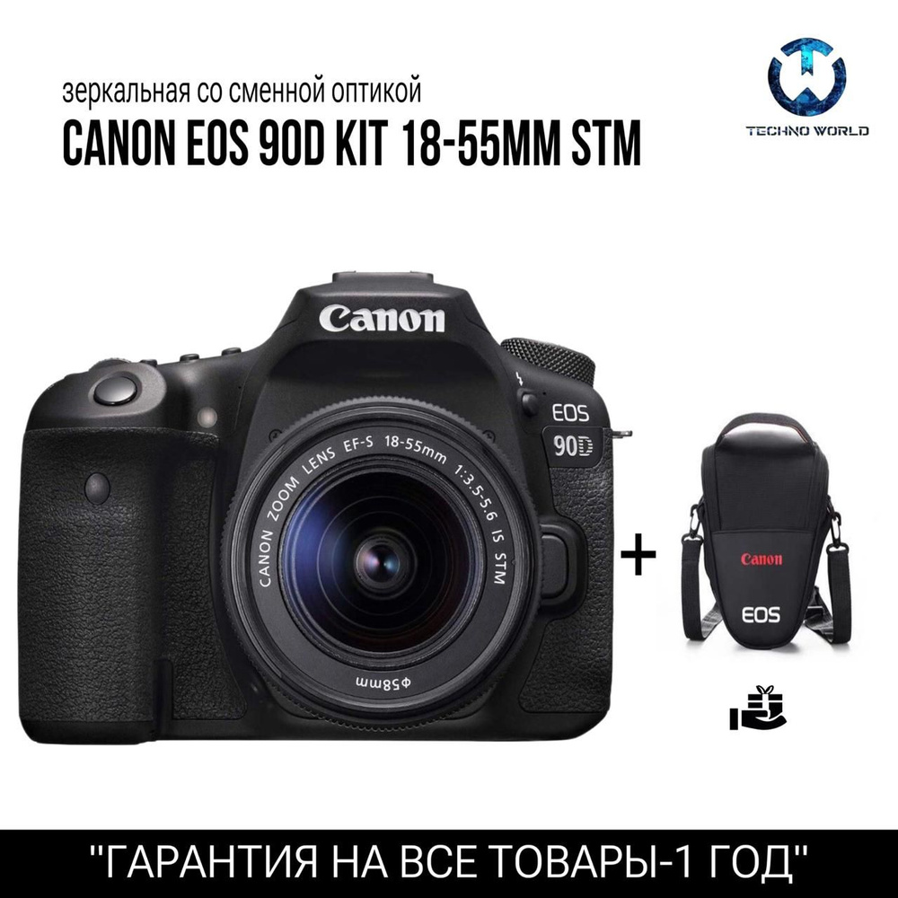 Зеркальный фотоаппарат Canon EOS 90D Kit 18-55 STM #1