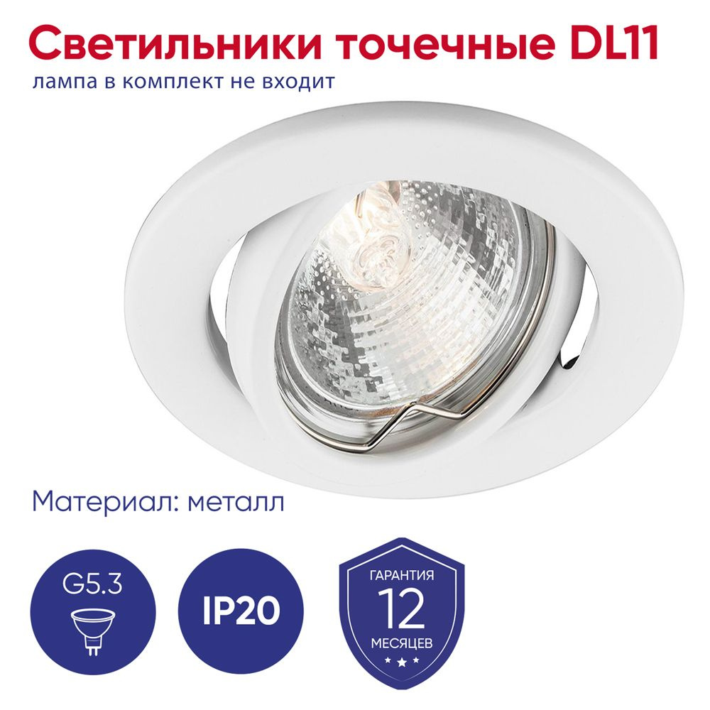 Светильник потолочный / точечный встраиваемый DL11 50W, под лампу G5.3, диаметр 90 мм, корпус металл, #1