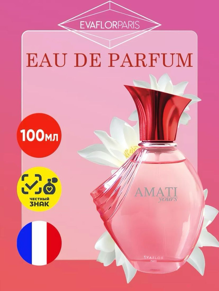 Evaflor Вода парфюмерная Amati Yours Eau de Parfum 100 мл. 100 мл #1