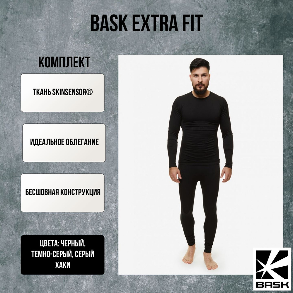 Комплект термобелья BASK EXTRA FIT
 #1