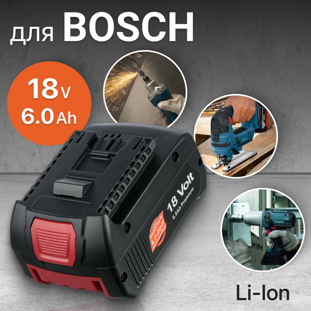 Аккумулятор для Bosch 18V 6Ah / 18V LI, BAT609, BAT618, GSR 18, 2607336092, 2607336091, GBH 18V, GSB #1