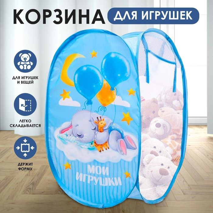 Корзина для хранения игрушек Мои игрушки 57х34х34 см #1