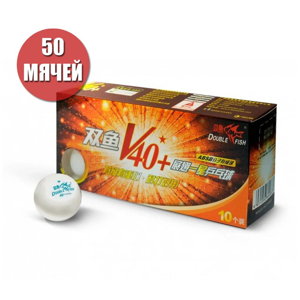 Мячи для настольного тенниса Double Fish V40+ 1* V201F белые 50 ШТУК  #1