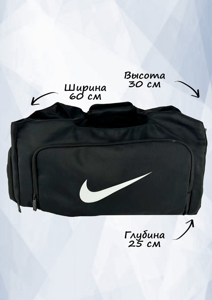 Nike Сумка спортивная #1