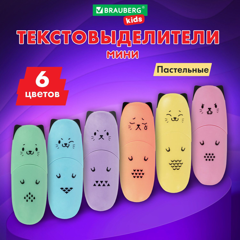 Маркер-текстовыделитель (для выделения текста) 6 Цветов Brauberg Kids Cute Cats Pastel, линия 1-5 мм #1