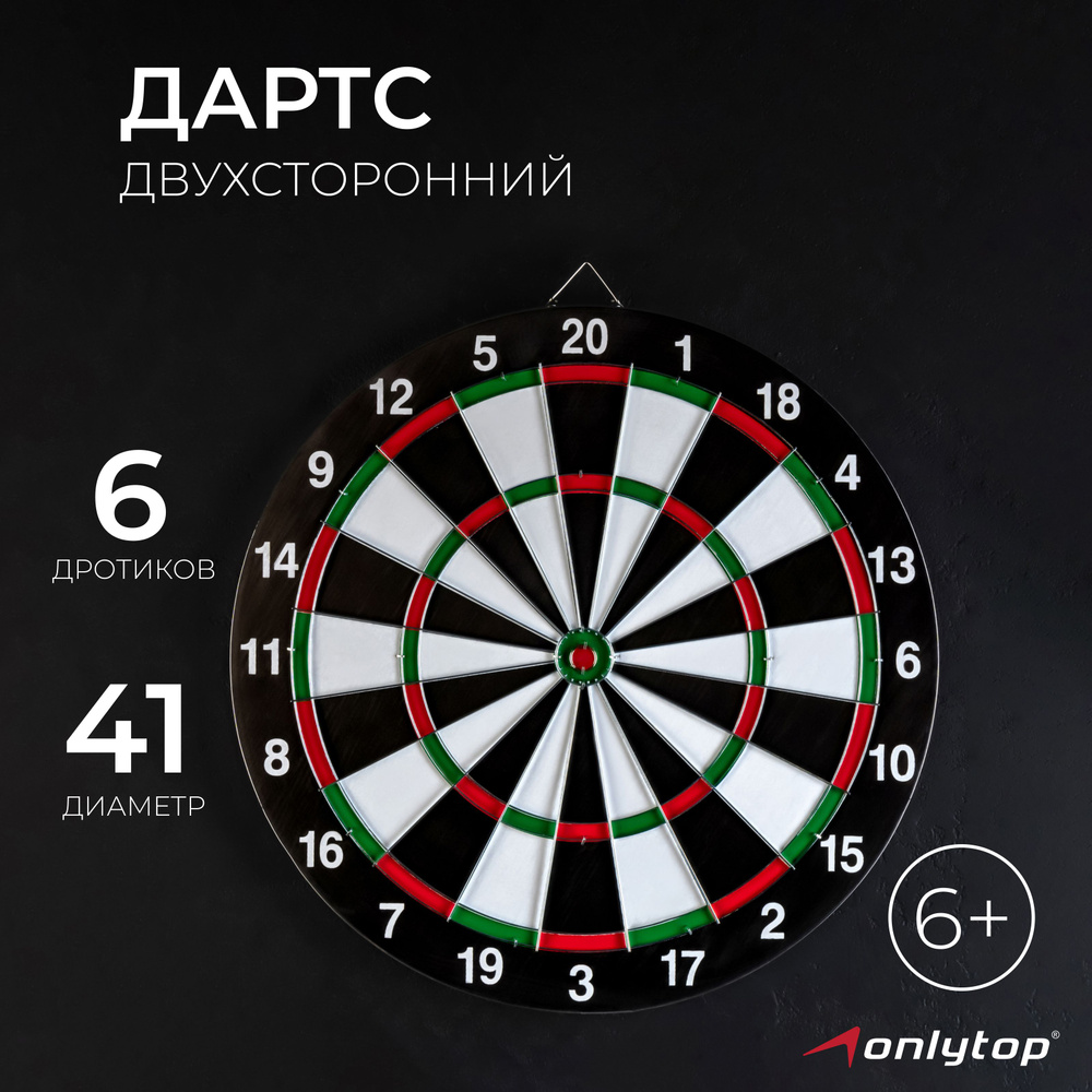 Набор для игры в дартс, мишень 16" (41 см) + 6 дротиков #1