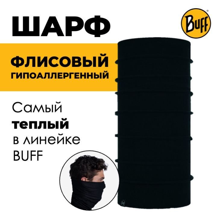 Шарф Buff Polar Reversible #1