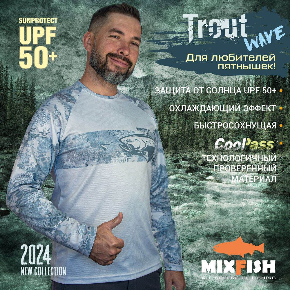 Спортивная джерси, лонгслив, футболка для рыбалки Trout Wave Mixfish  #1