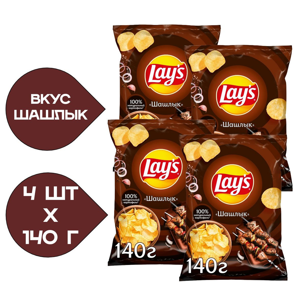 Чипсы картофельные Lay's 140гр. Шашлык 4 Пачки #1