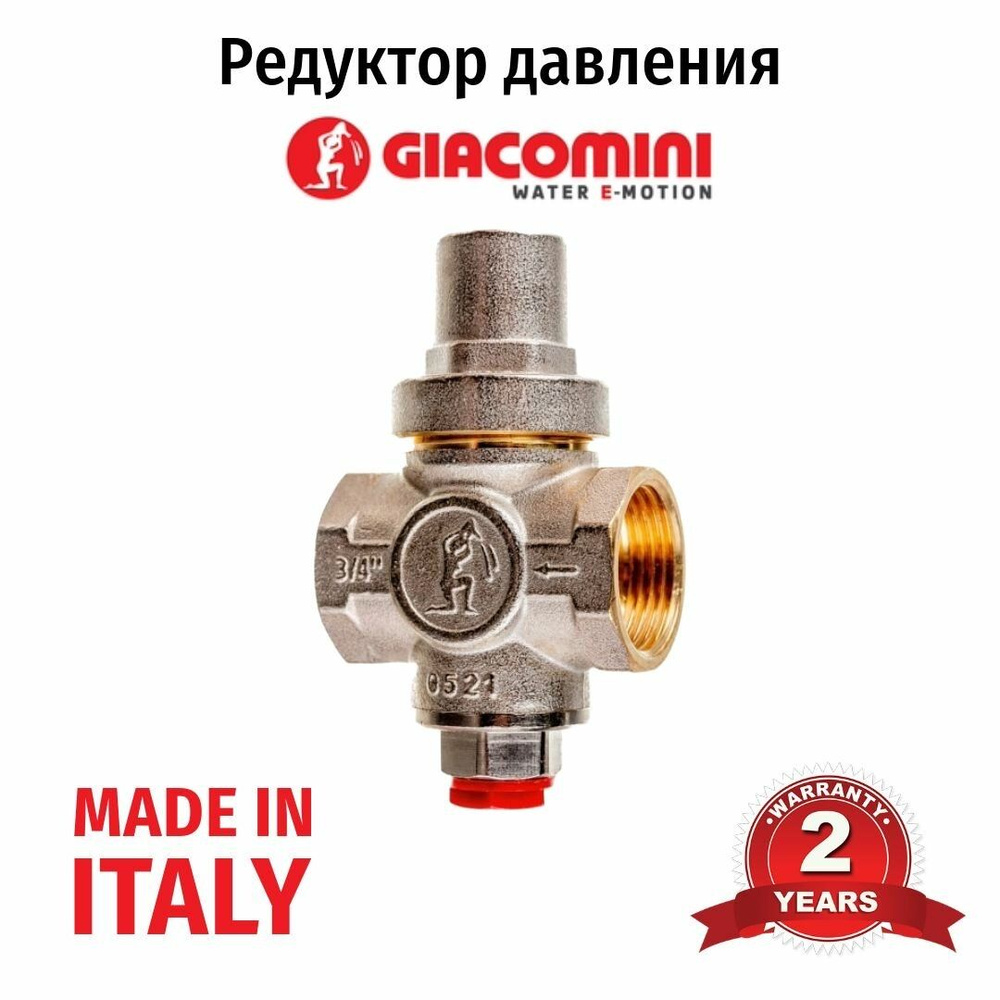Регулятор давления бытовой Giacomini R153C Ду20 Ру23 муфтовый поршневой R153CX004  #1