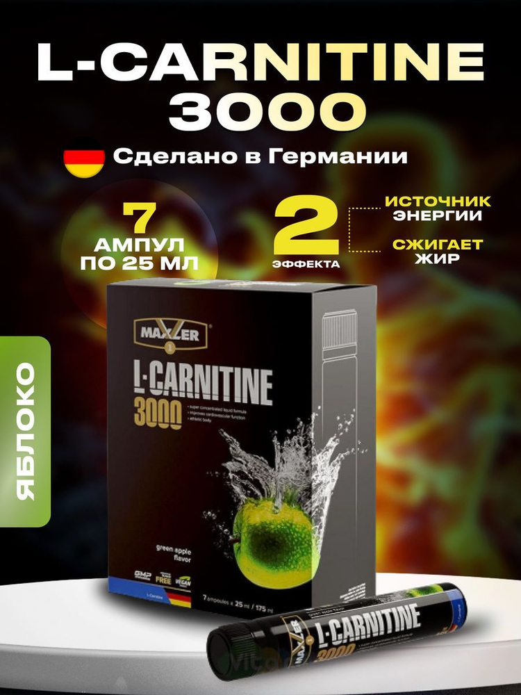 Жиросжигатель L-Carnitine Comfortable Shape 3000,7 ампул по 25 мл #1