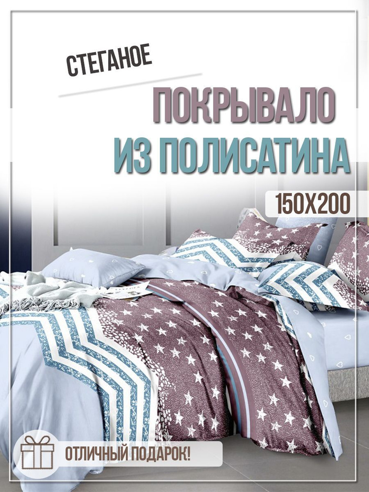 Текстильная компания Багира Покрывало, Полисатин с размерами: 200 x 150 см  #1