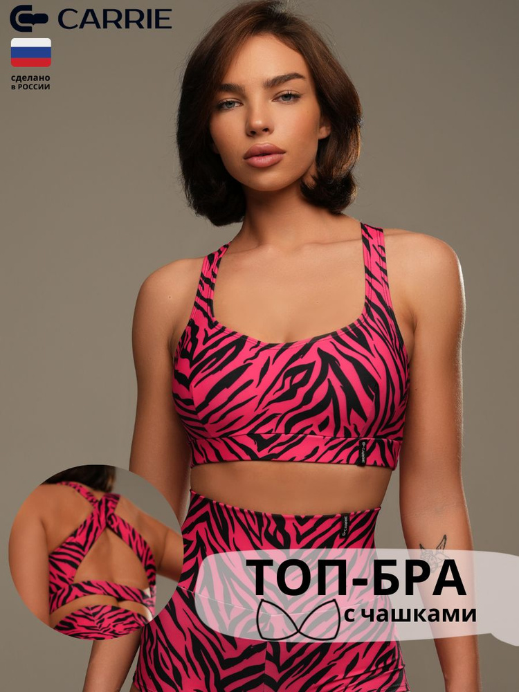 Топ-бра Carrie Store Спорт #1