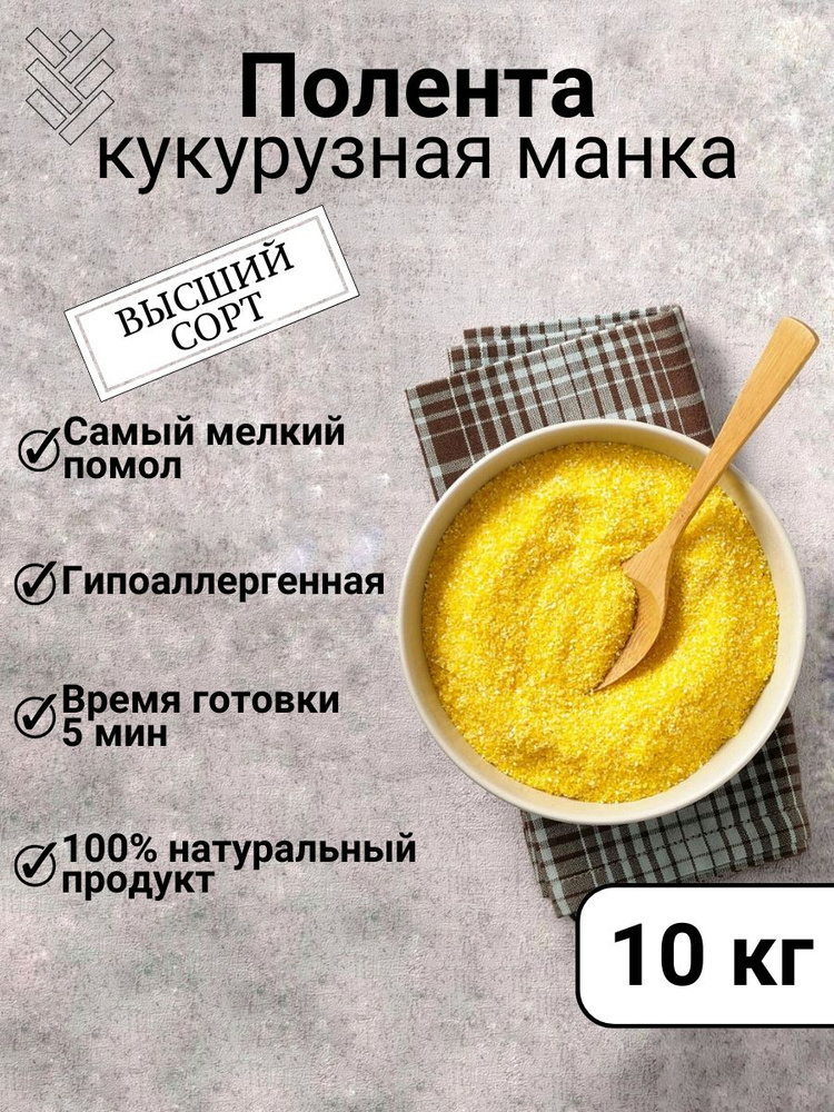 Кукурузная манка #1