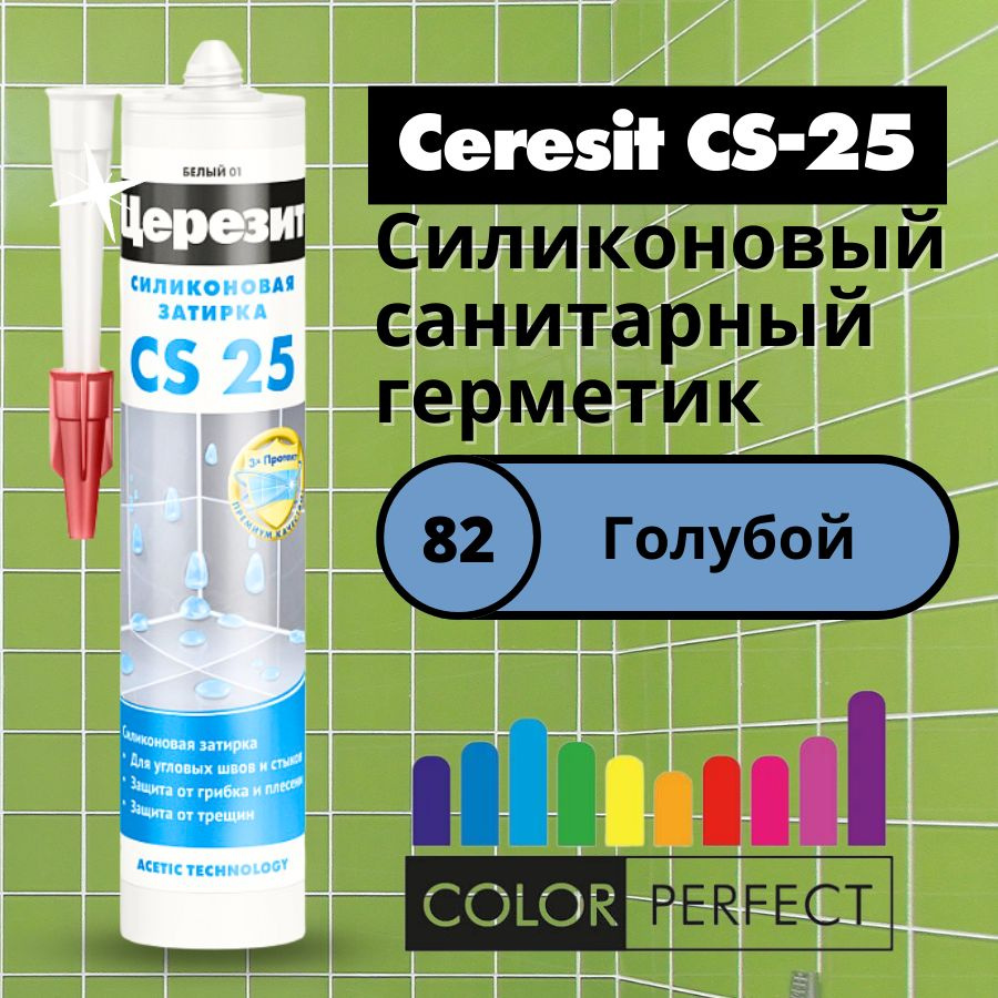 Силиконовый Герметик Церезит, Для бассейна, голубой - купить по низким  ценам в интернет-магазине OZON (1418744776)