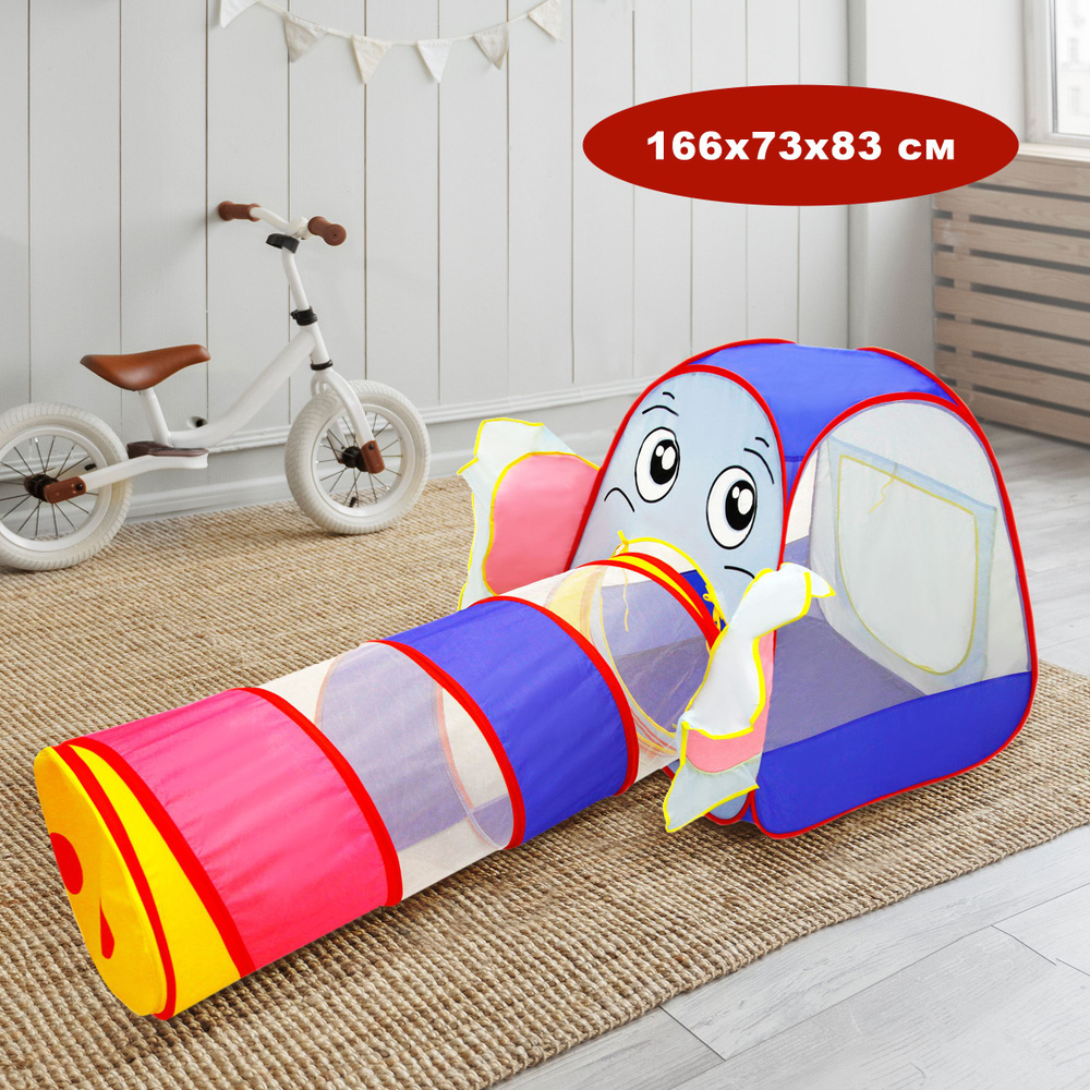 Палатка детская игровая с туннелем Слоненок #1