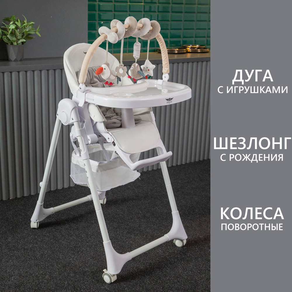 Стульчик для кормления ребенка с рождения от 0 до 3 лет, до 25 кг складной, на колесиках, детский шезлонг, #1