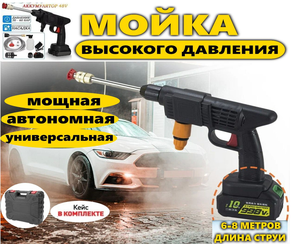 Мойка колес, Кешер для мойки авто Cleaning Gun - купить с доставкой по  выгодным ценам в интернет-магазине OZON (1419154774)