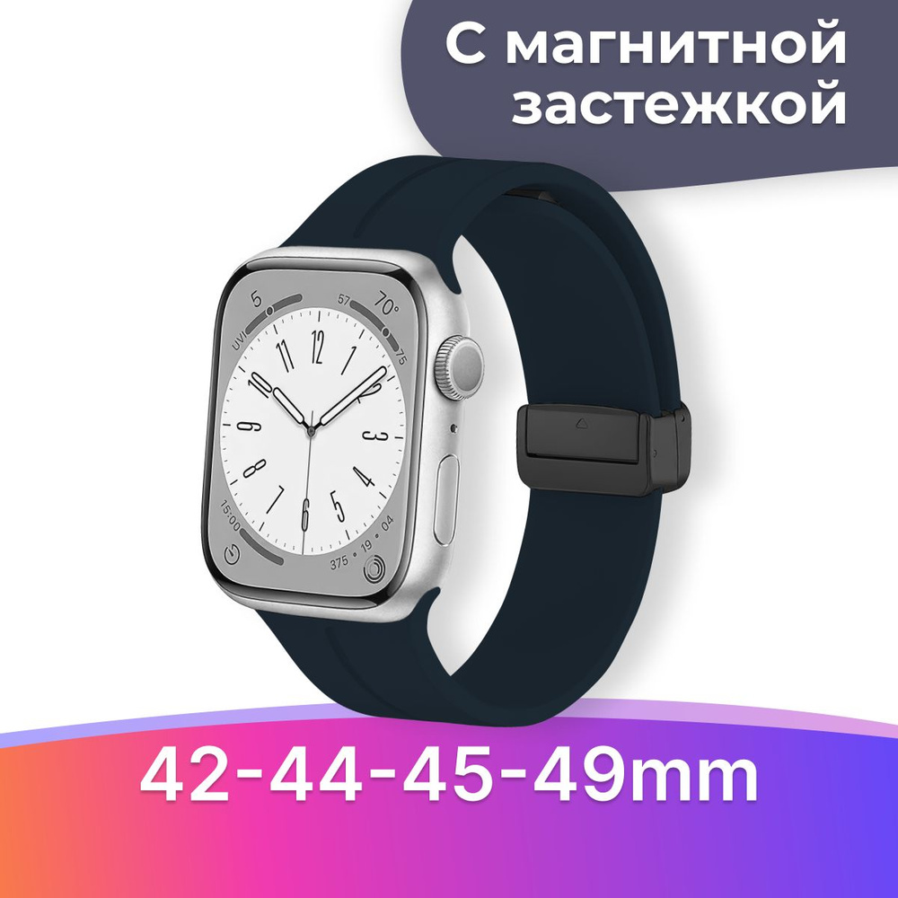 Силиконовый магнитный ремешок для часов Apple Watch series 1-8 и Эппл Вотч SE Ultra 42-44-45-49 mm / #1