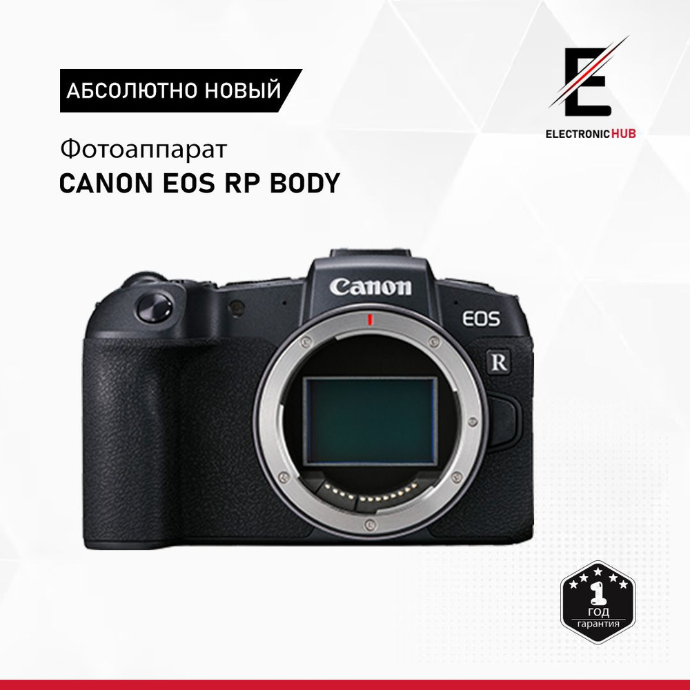 Фотоаппарат CANON EOS RP BODY #1