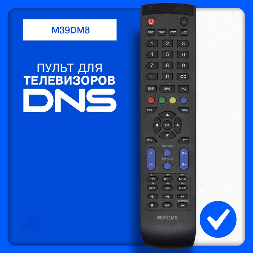 Пульт для телевизора DNS M39DM8 #1