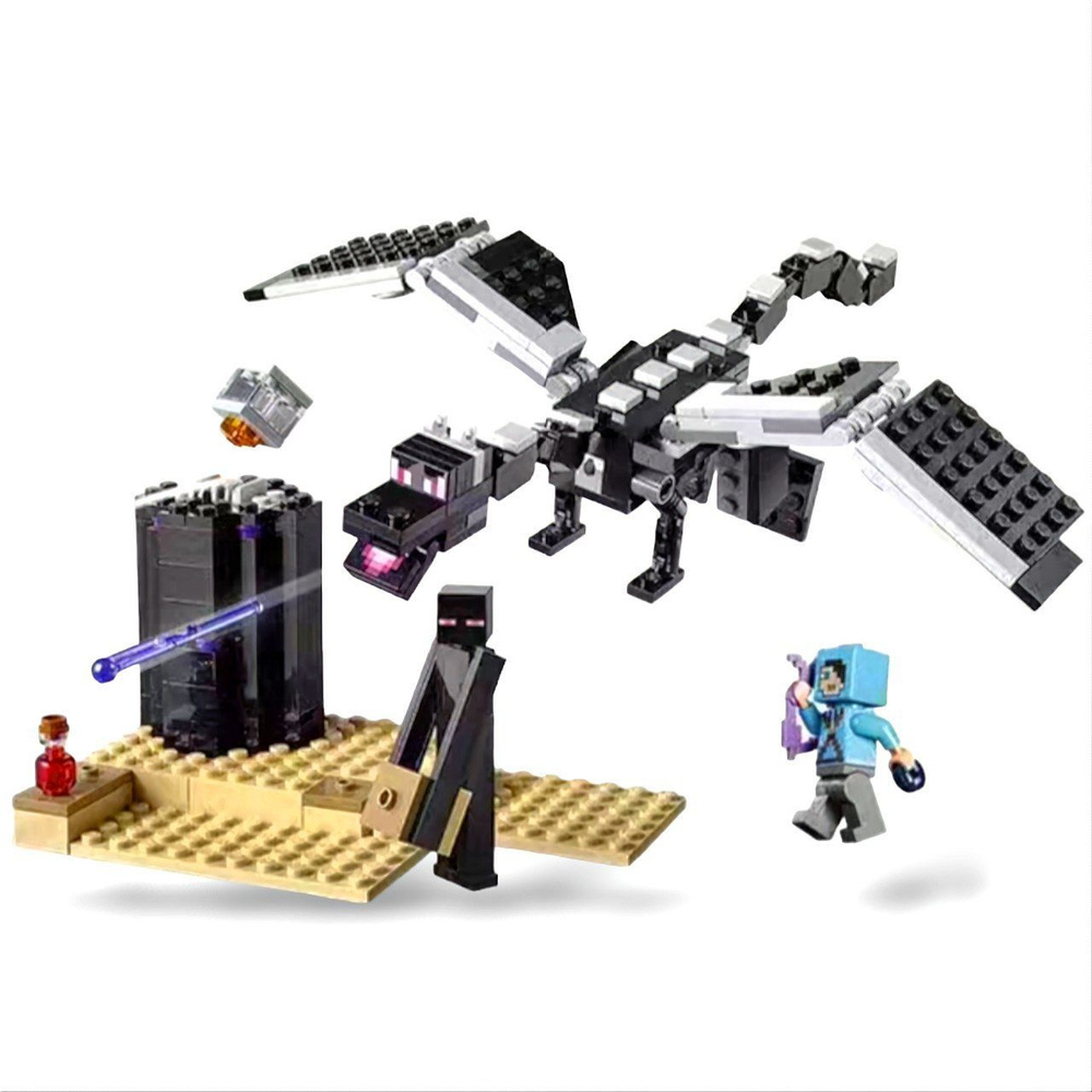 Конструктор Майнкрафт "Битва с Драконом Эндера" Детали:246 Фигурки:3 Набор Minecraft/совместим с лего/подарок #1