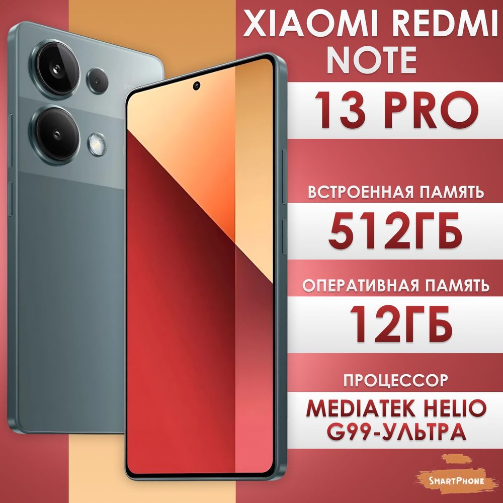 Xiaomi Смартфон Redmi Note 13 Pro Global 12/512 ГБ, зеленый #1